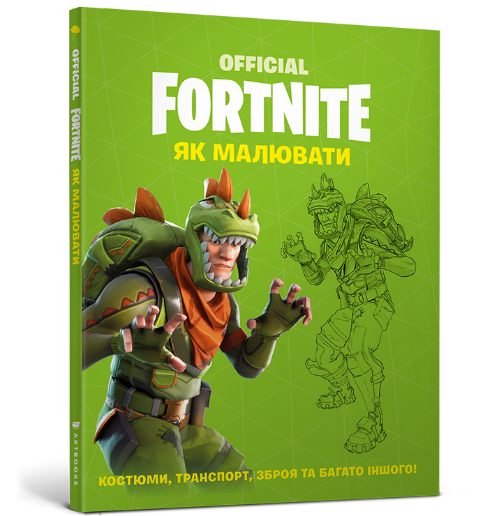 FORTNITE Official. Як малювати